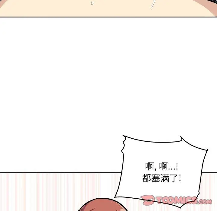 漫画《最惨房东并不惨》第42话第69张图