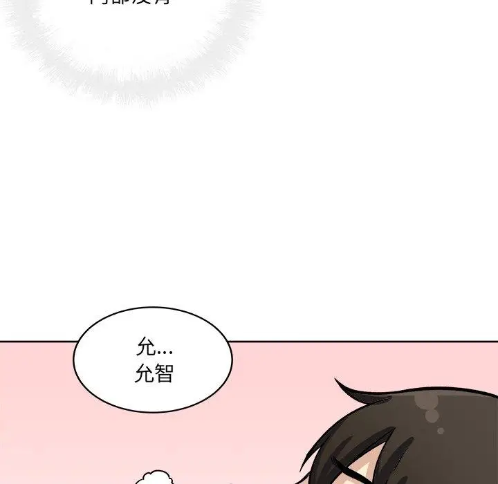 漫画《最惨房东并不惨》第42话第86张图