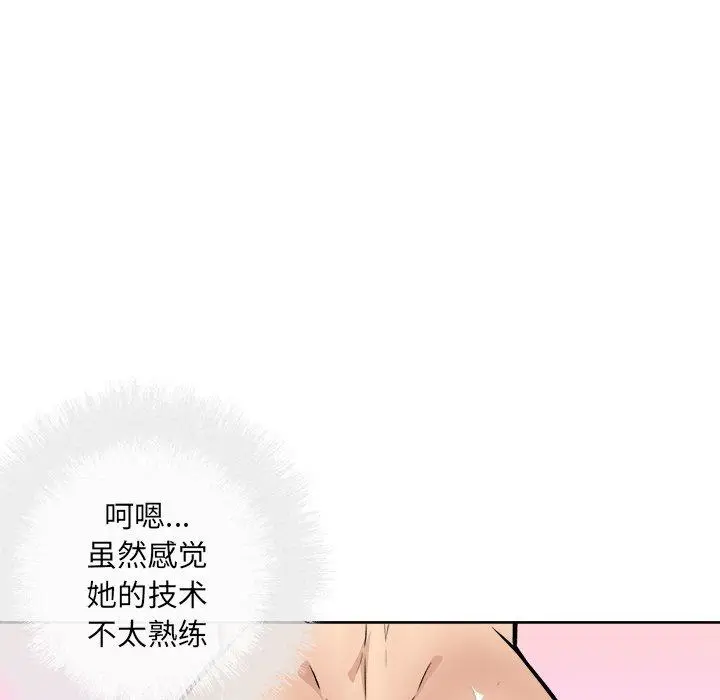 漫画《最惨房东并不惨》第42话第90张图