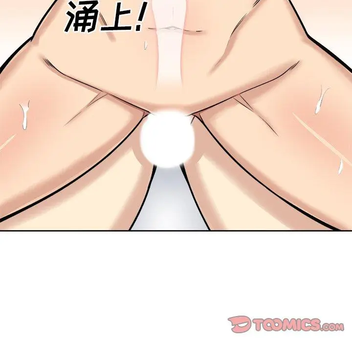 漫画《最惨房东并不惨》第42话第99张图