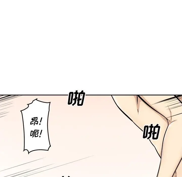 漫画《最惨房东并不惨》第43话第113张图
