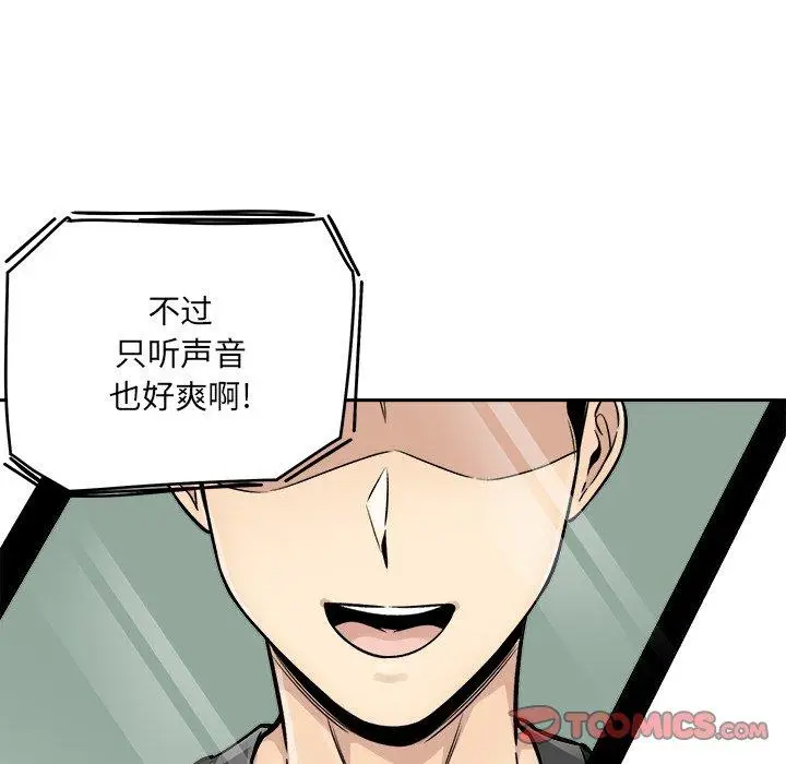 漫画《最惨房东并不惨》第43话第129张图