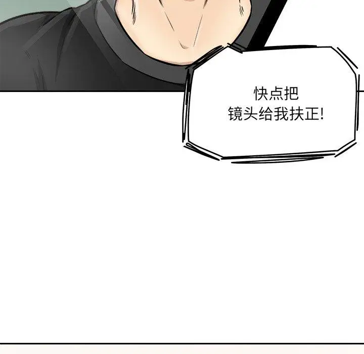 漫画《最惨房东并不惨》第43话第130张图