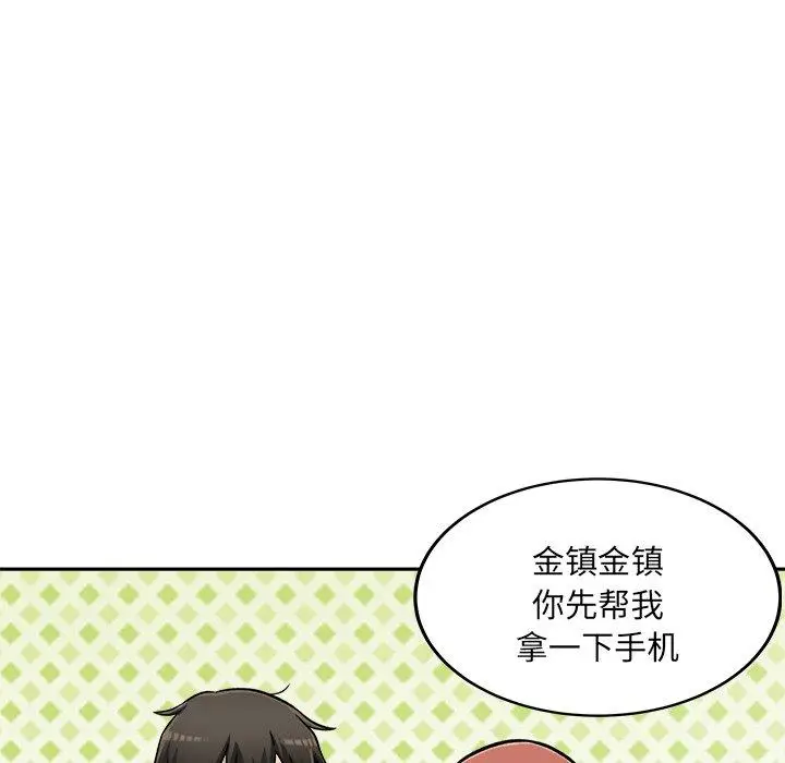 漫画《最惨房东并不惨》第43话第139张图