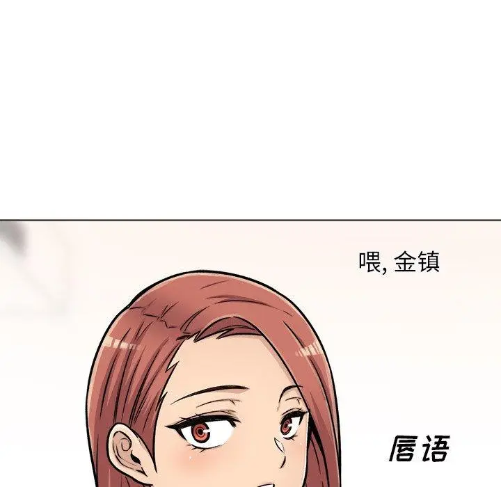 漫画《最惨房东并不惨》第43话第18张图