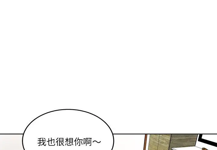漫画《最惨房东并不惨》第43话第2张图