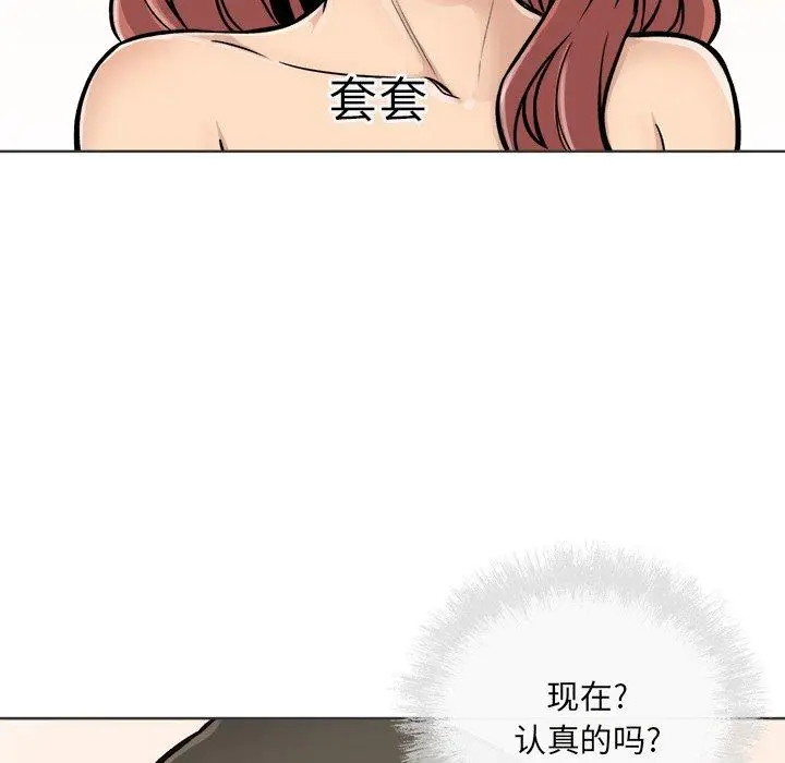 漫画《最惨房东并不惨》第43话第22张图