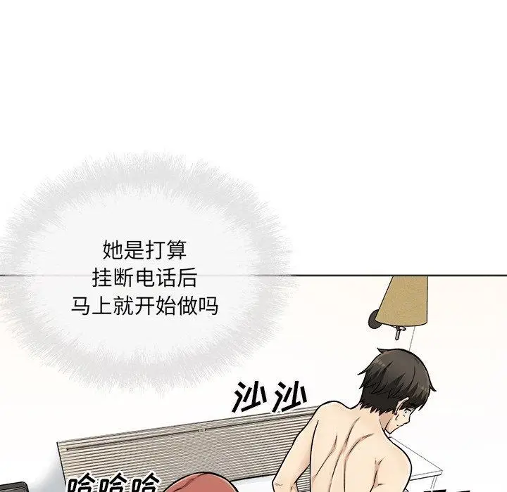 漫画《最惨房东并不惨》第43话第24张图
