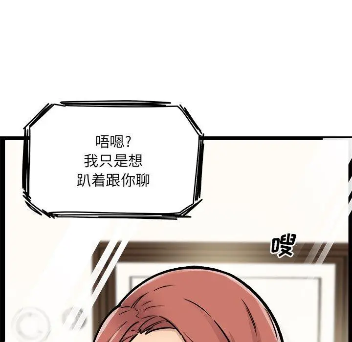 漫画《最惨房东并不惨》第43话第36张图