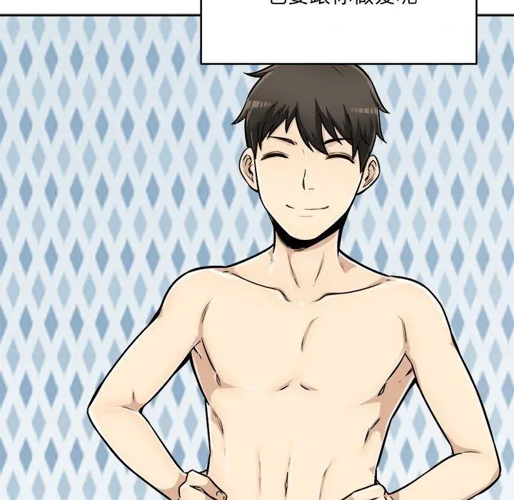漫画《最惨房东并不惨》第43话第49张图