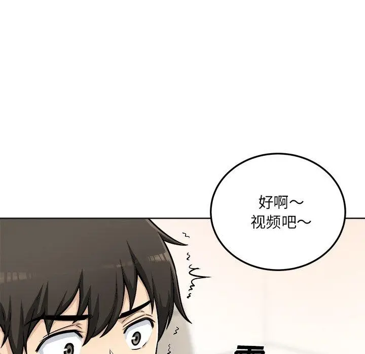 漫画《最惨房东并不惨》第43话第5张图