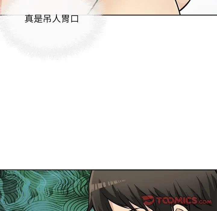 漫画《最惨房东并不惨》第43话第63张图