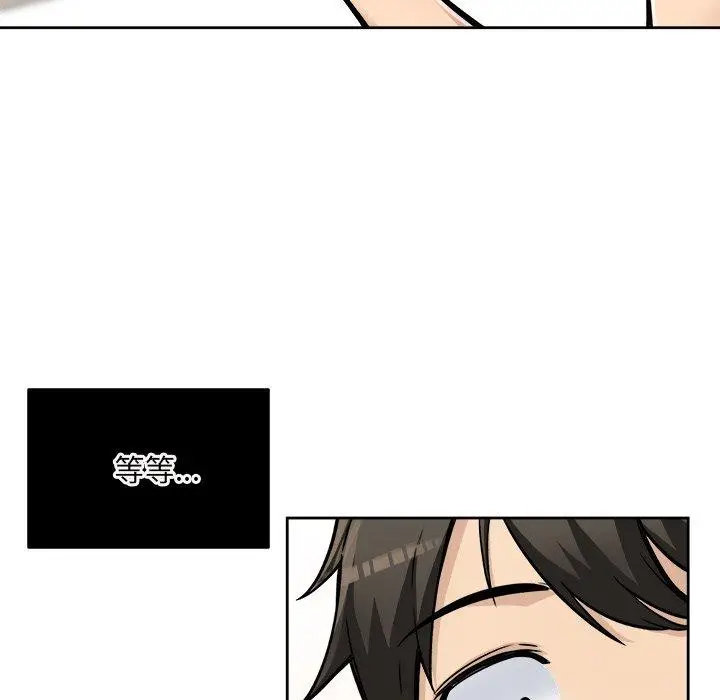 漫画《最惨房东并不惨》第43话第66张图