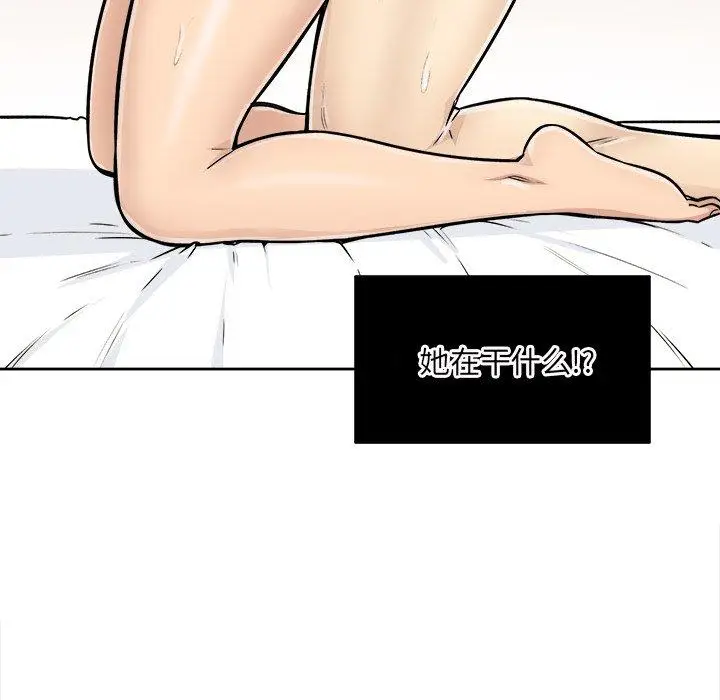 漫画《最惨房东并不惨》第43话第70张图