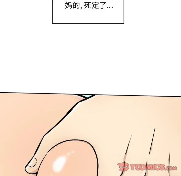 漫画《最惨房东并不惨》第43话第81张图