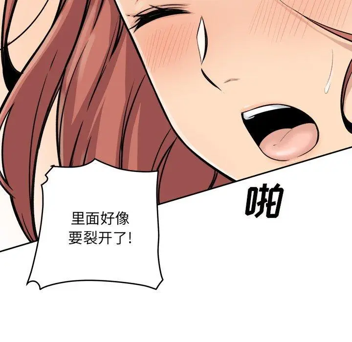 漫画《最惨房东并不惨》第43话第89张图