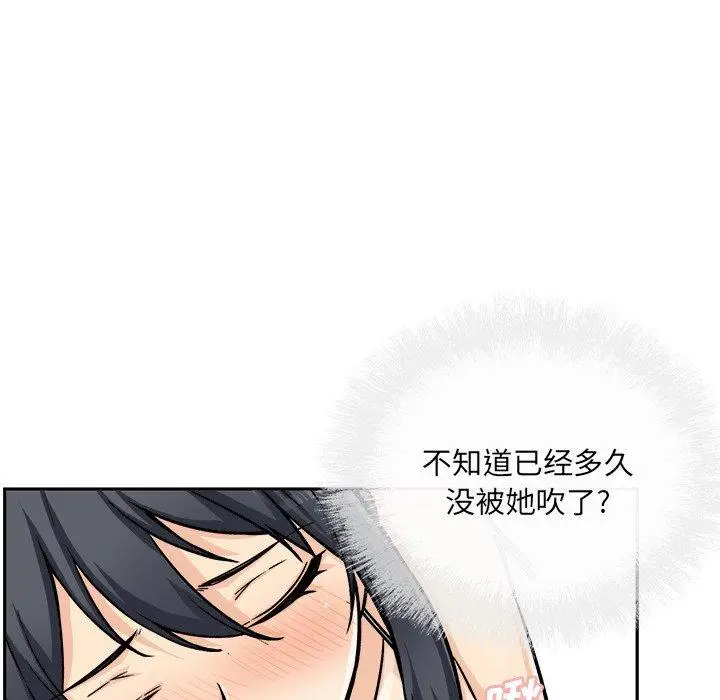 漫画《最惨房东并不惨》第44话第117张图
