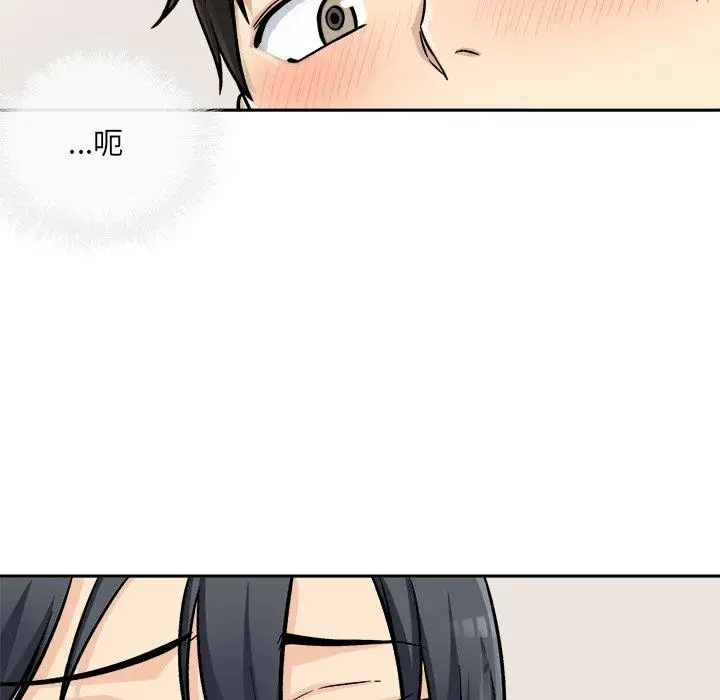 漫画《最惨房东并不惨》第44话第124张图