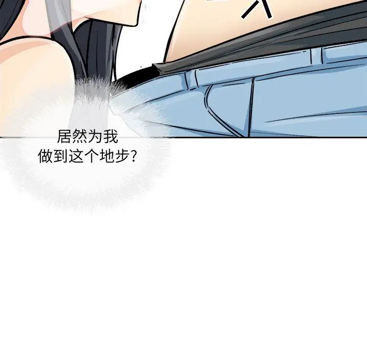 漫画《最惨房东并不惨》第44话第127张图