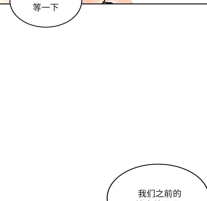 漫画《最惨房东并不惨》第44话第135张图