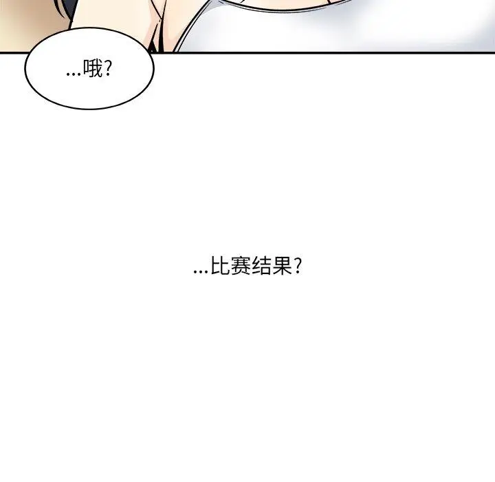 漫画《最惨房东并不惨》第44话第137张图