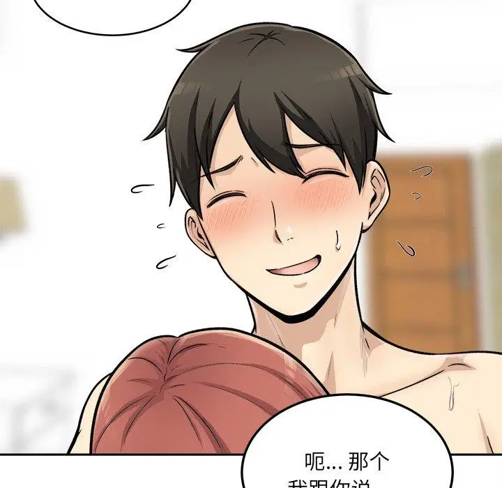 漫画《最惨房东并不惨》第44话第14张图