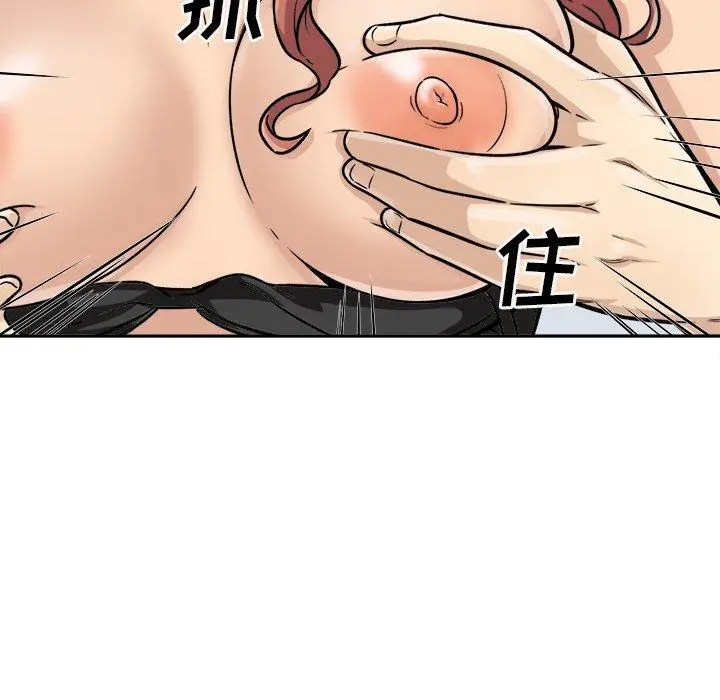 漫画《最惨房东并不惨》第44话第16张图