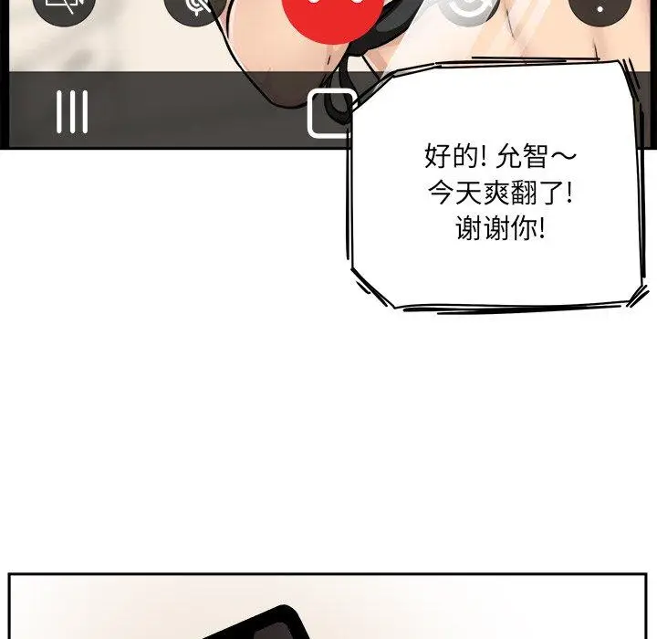 漫画《最惨房东并不惨》第44话第27张图
