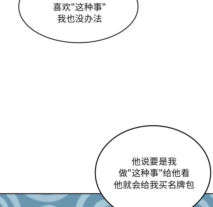 漫画《最惨房东并不惨》第44话第38张图