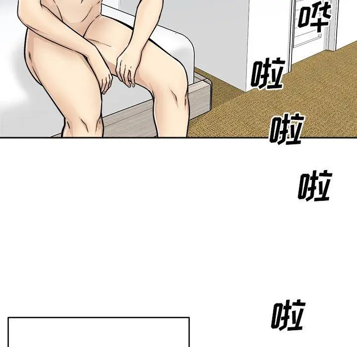 漫画《最惨房东并不惨》第44话第50张图
