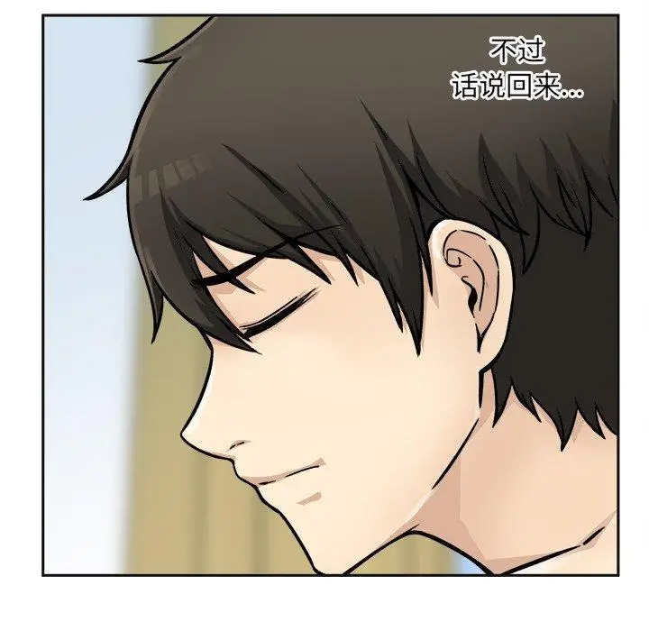 漫画《最惨房东并不惨》第44话第55张图