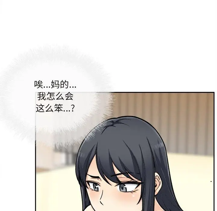 漫画《最惨房东并不惨》第44话第60张图