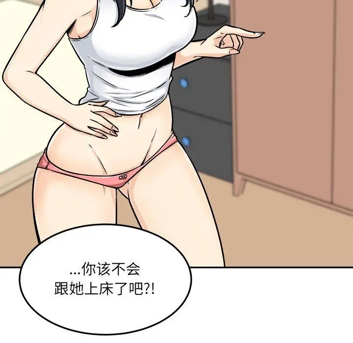 漫画《最惨房东并不惨》第44话第70张图