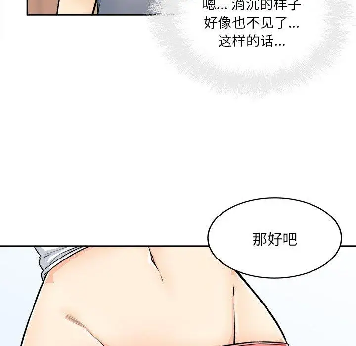 漫画《最惨房东并不惨》第44话第82张图