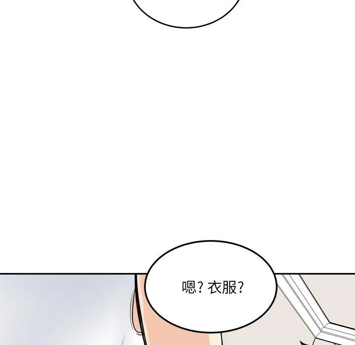 漫画《最惨房东并不惨》第44话第84张图