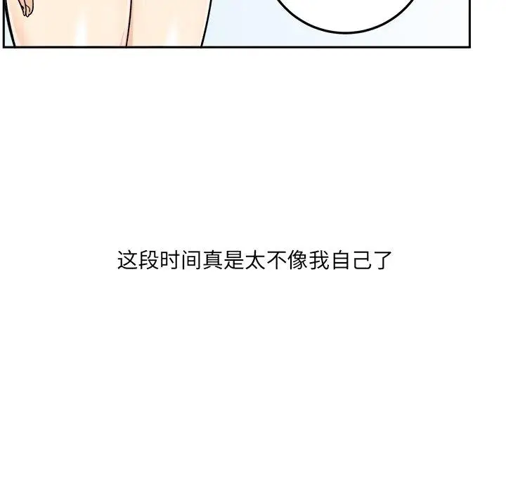 漫画《最惨房东并不惨》第44话第88张图