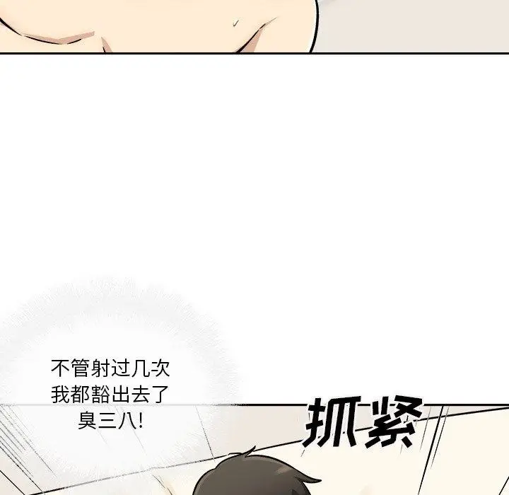 漫画《最惨房东并不惨》第45话第130张图