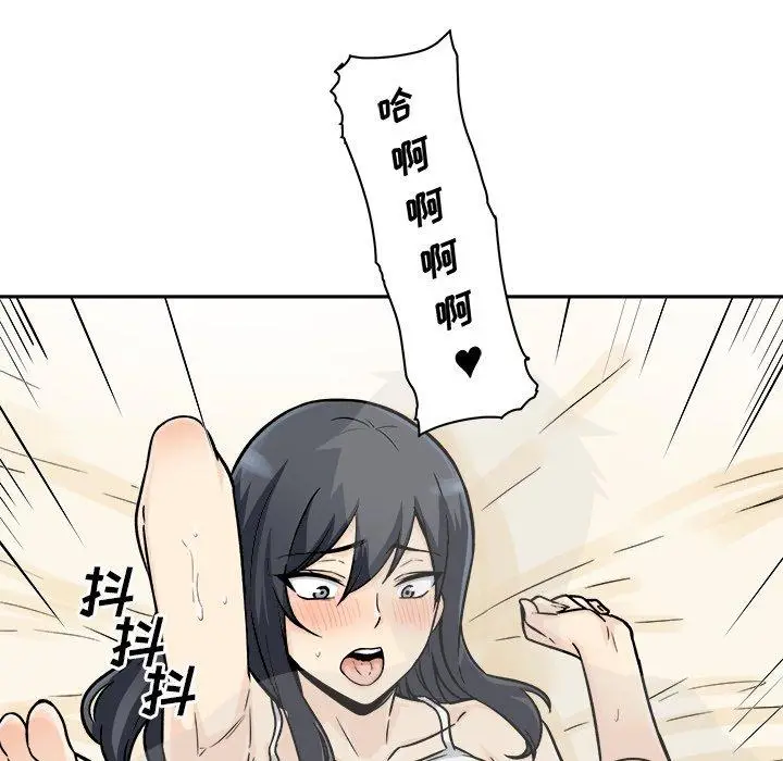 漫画《最惨房东并不惨》第45话第137张图