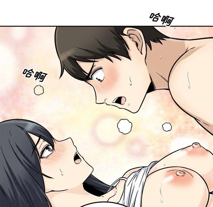 漫画《最惨房东并不惨》第45话第141张图