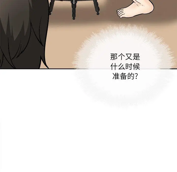 漫画《最惨房东并不惨》第45话第23张图