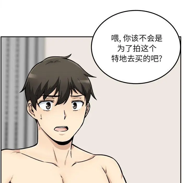 漫画《最惨房东并不惨》第45话第24张图