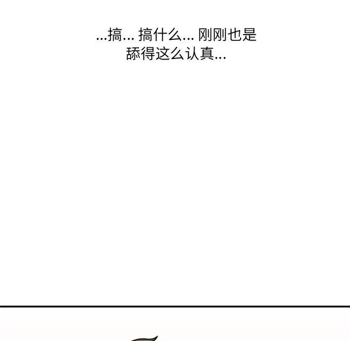 漫画《最惨房东并不惨》第45话第49张图