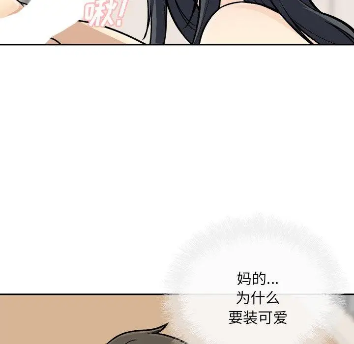 漫画《最惨房东并不惨》第45话第55张图