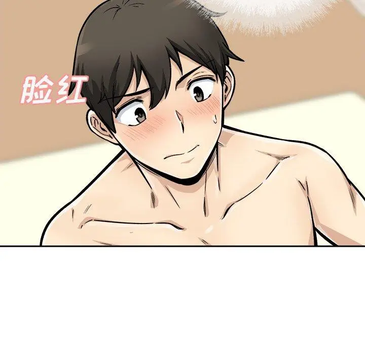 漫画《最惨房东并不惨》第45话第56张图