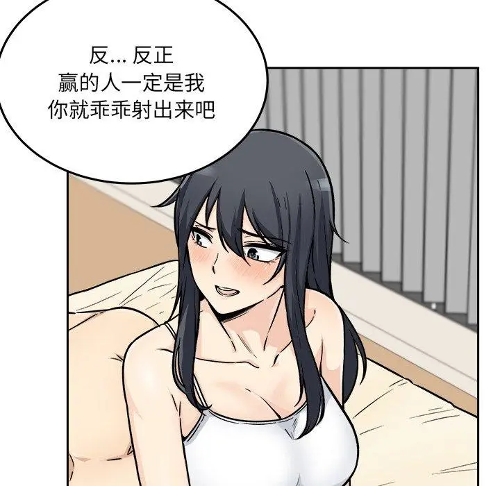 漫画《最惨房东并不惨》第45话第62张图