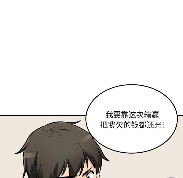 漫画《最惨房东并不惨》第45话第65张图