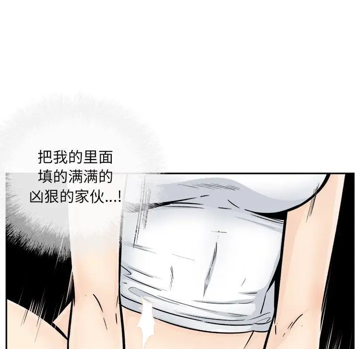 漫画《最惨房东并不惨》第45话第75张图