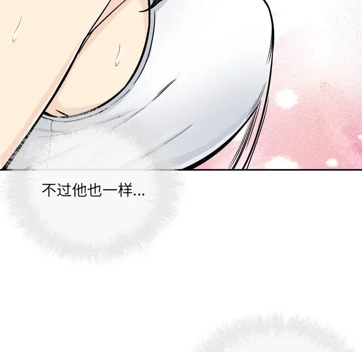 漫画《最惨房东并不惨》第45话第83张图