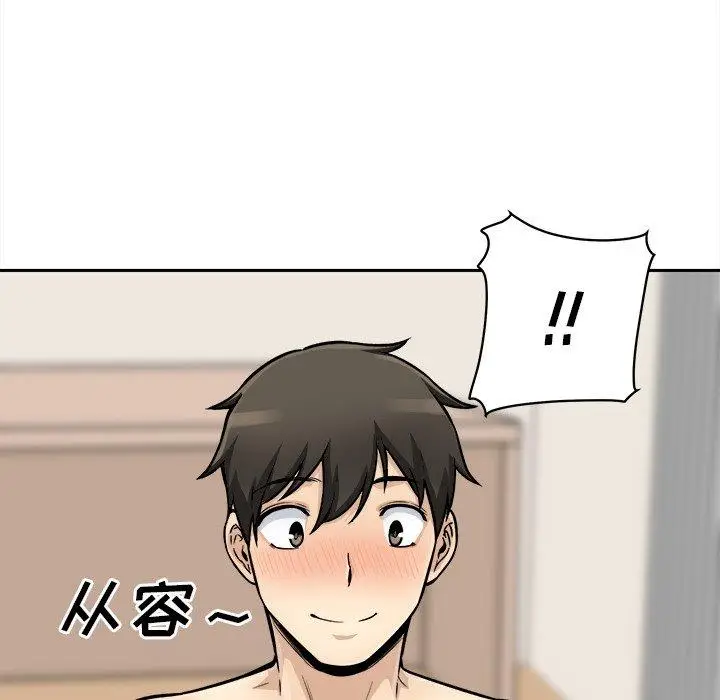 漫画《最惨房东并不惨》第45话第87张图
