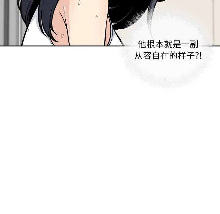 漫画《最惨房东并不惨》第45话第90张图